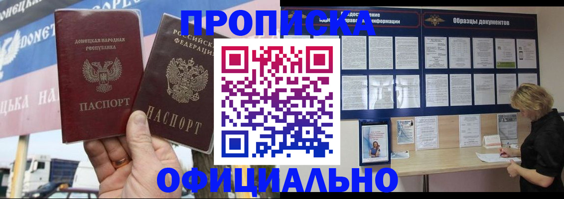 регистрация для школы в Северобайкальске