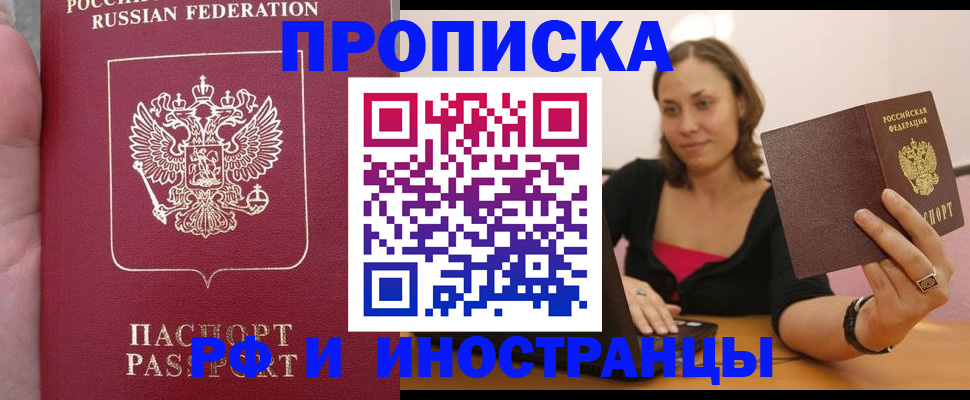 регистрация для школы в Северобайкальске