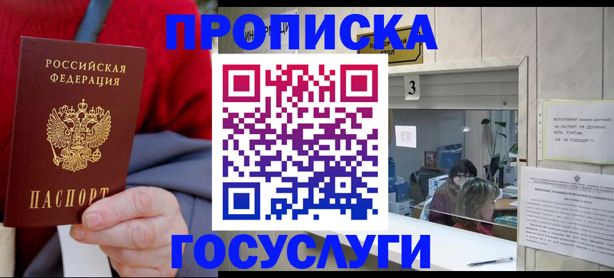 миграционный учет в Северобайкальске