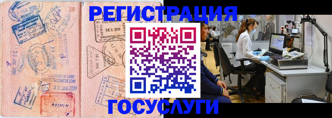 временная регистрация гарантия в Северобайкальске